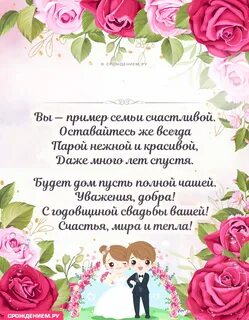 Поздравления аудио свадьба