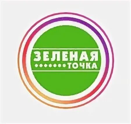 Зеленые белорецк. Зеленая точка. Зеленая точка логотип. Зеленая точка Москва. Зеленая точка горячая линия.
