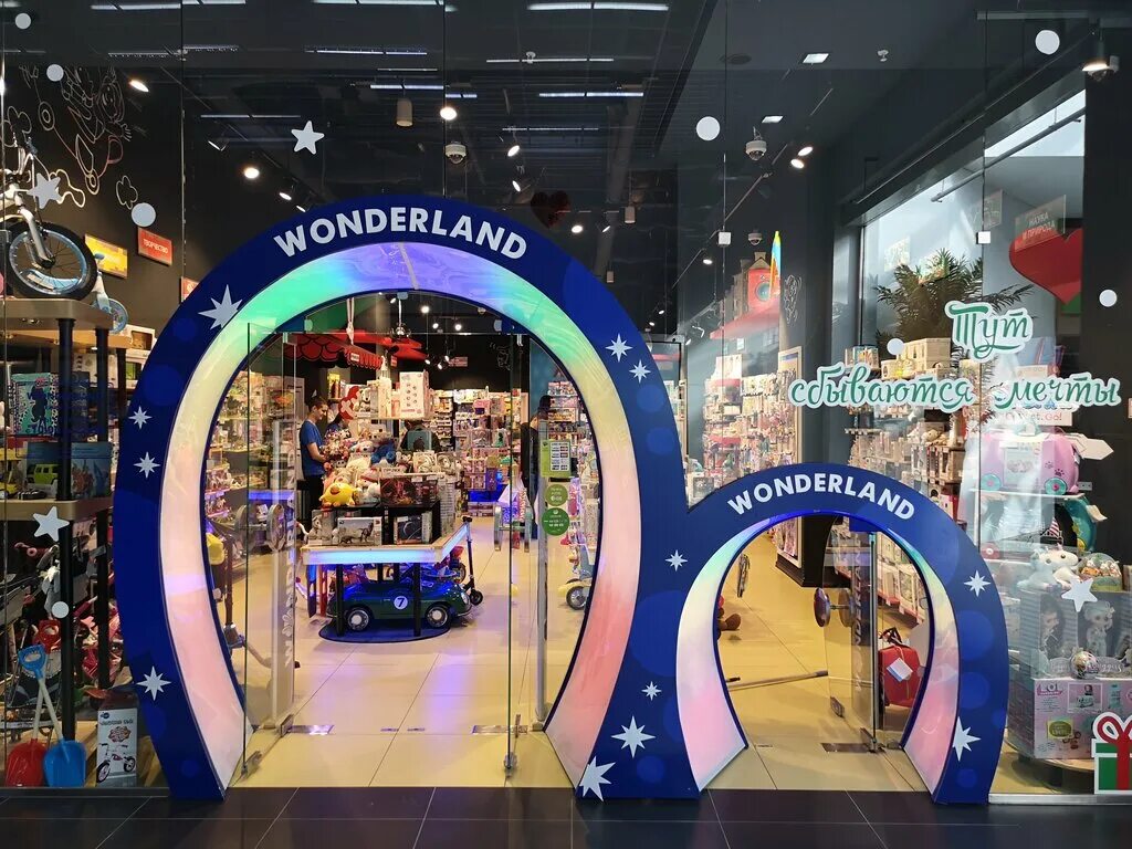 Магазин wonderland в москве. Кафе wonderland магнитогорск. Детский сад wunderland ташкент. Магазин wonderland в ташкенте. Детский магазин игрушек imaginarium.