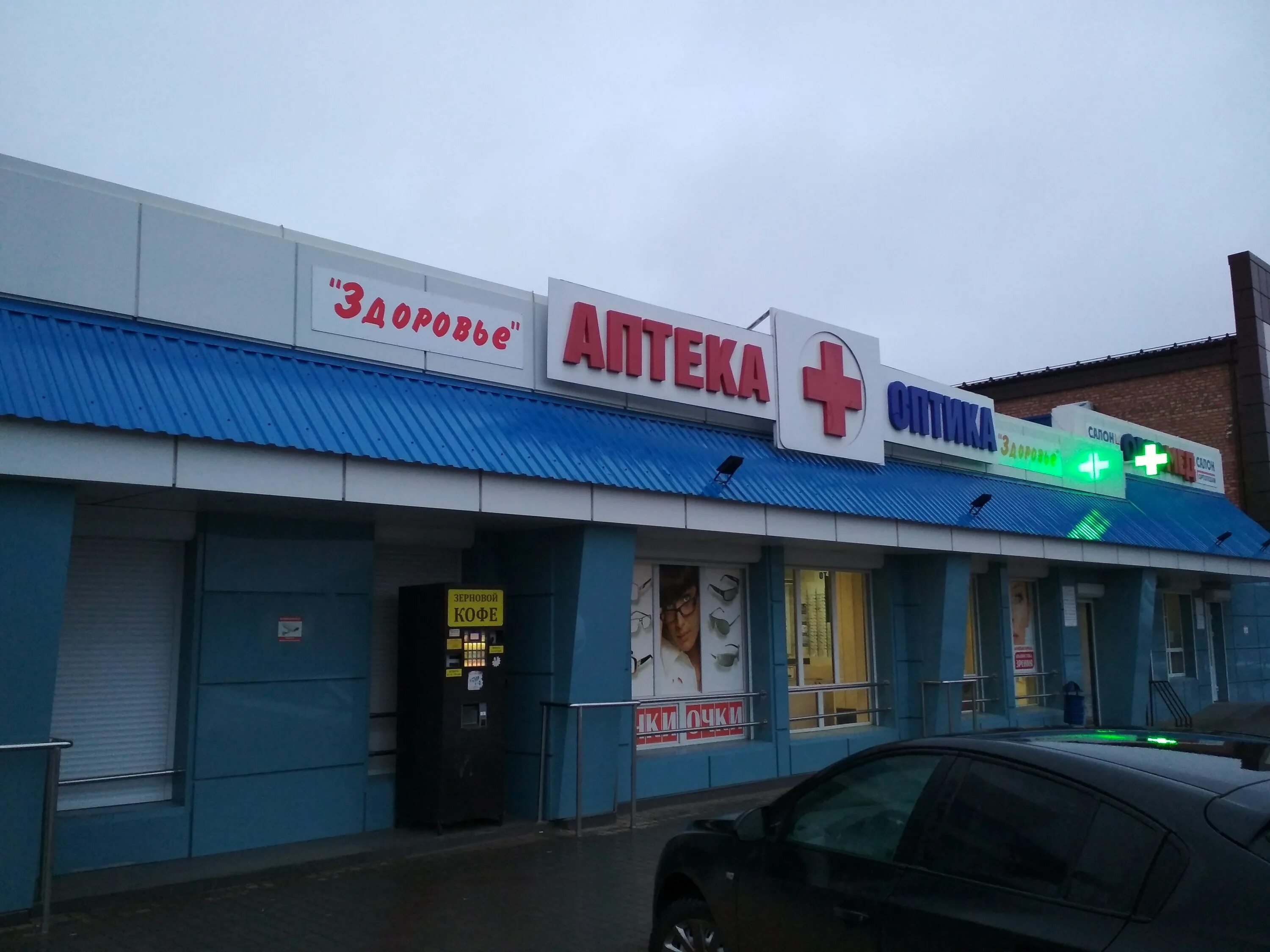 Железнодорожная аптека сальск. Соц аптека пятигорск. Аптека апрель сальск. Аптека апрель сальск. Сальск аптека.