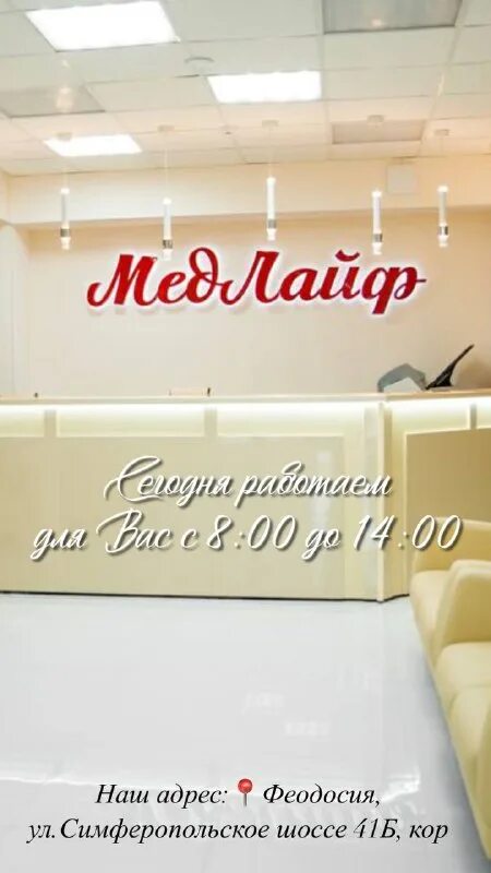 дзержинского 11 махачкала. медлайф махачкала клиника. медлайф махачкала. медлайф логотип. исакова аминат.