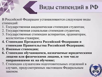 Повысить социальные стипендии