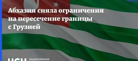 Страны признавшие независимость абхазии
