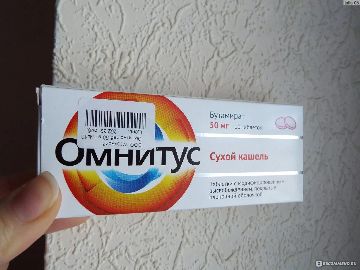 От кашля взрослым эффективное средство недорогое таблетки. Таблетки от кашля таб. №20. Таблетки от кашля эффективные взрослым список. Препараты от кашля недорогие но эффективные взрослым.