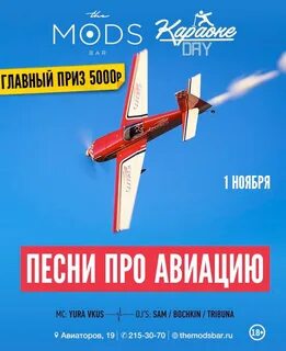 Песни про авиацию