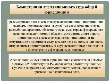 Почему сайты судов общей юрисдикции не работают