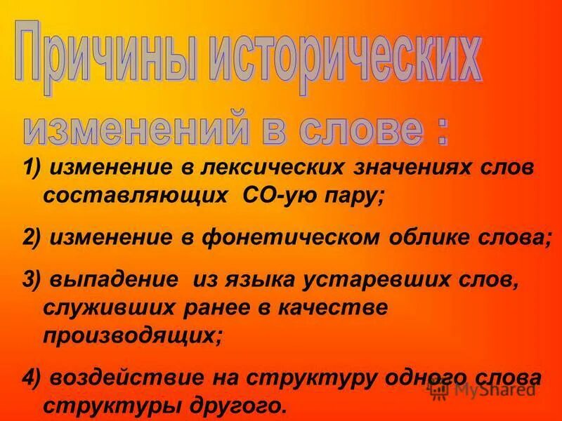 значения слова служить