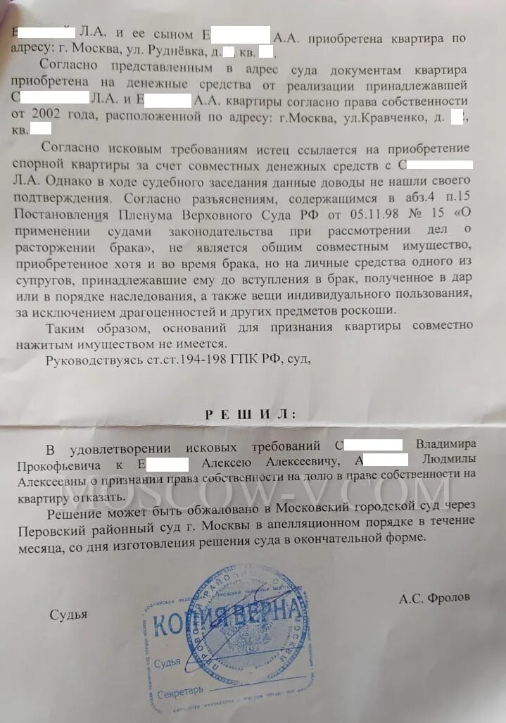 Основания для отказа в удовлетворении иска. Суд отказал в удовлетворении исковых требований. Решение суда об удовлетворении исковых требований. Отказать истцу в удовлетворении исковых требований. Решение суда отказать в удовлетворении исковых требований.