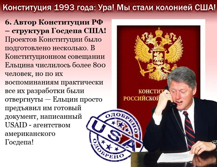 Статьи конституции 1993 года. Авторы Конституции 1993. Цензура Конституция РФ. Авторы Конституции РФ. Авторы Конституции РФ 1993 года.