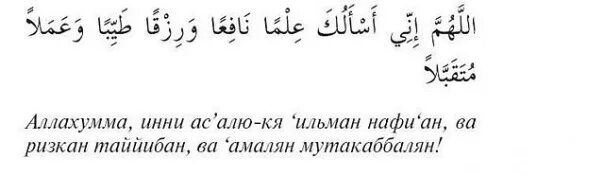 Аллахумма инни. Дуа Аллахумма инни. Аллахумма инни а'узу. Аллаху ма ини АС алюка.. Инни аузу бика