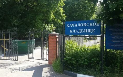 Бутовское кладбище