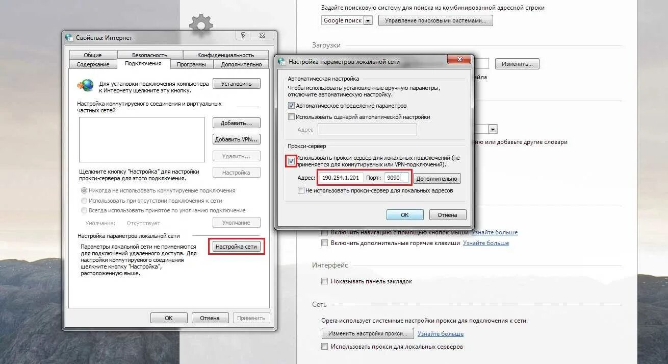 Как сменить айпи адрес на компьютере. Прокси сервер для локальных подключений. Использовать прокси-сервер для локальных подключений. Использовать прокси-сервер для локальных подключений где это. Как узнать адрес сервера.