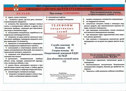 Управление муниципальными бюджетными учреждениями