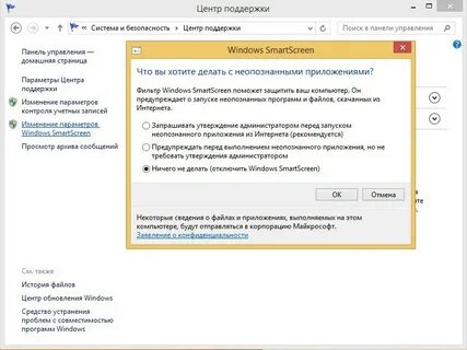 Как отключить смарт экран