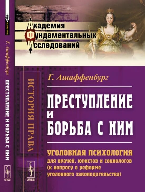 Теории статутов