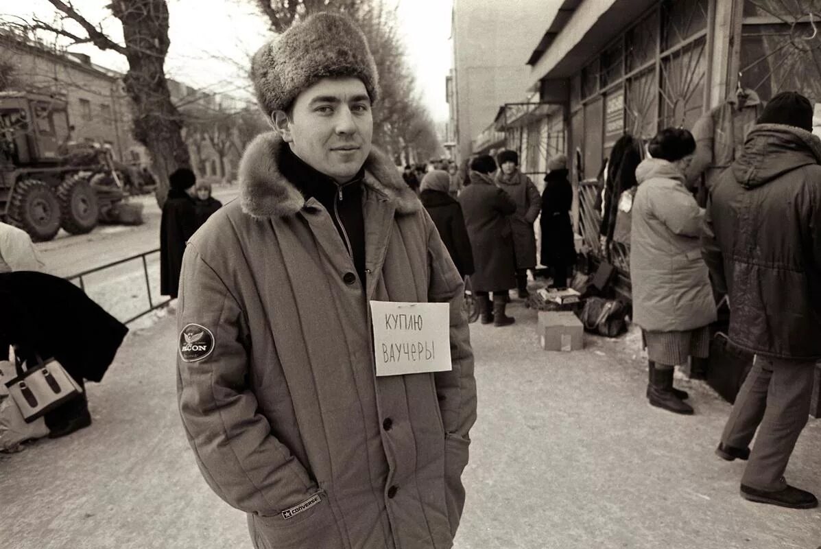 Забыть перестройка. Россия 1990е приватизация. Рынок в России в 90е. Россия 1990-е. 90е в России.