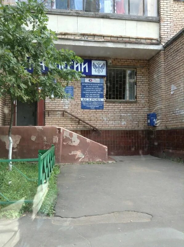 Почту люберцы. Люберцы московская 3. 3е почтовое отделение 40. 3 почтовое отделение 40 люберцы. почта 140003.