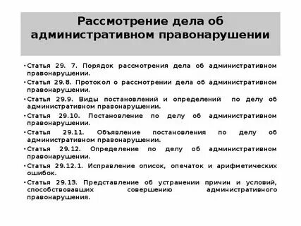 Административное правонарушение сколько составляет