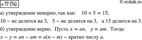 Сумма кратная 25