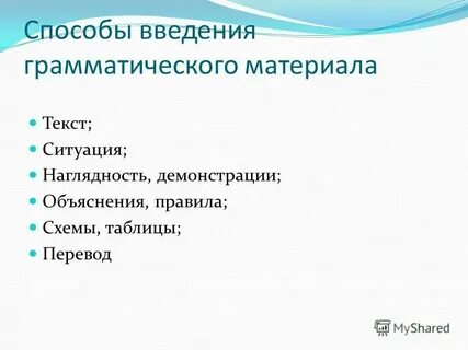 Переводной метод обучения иностранным