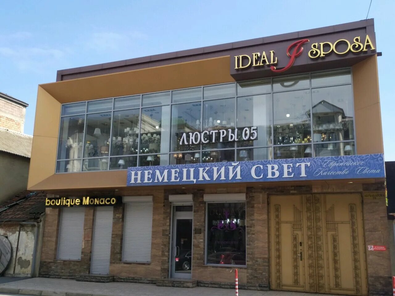 свет в махачкале. люстры на ирчи. магазин свет ислама в хасавюрте. свет в махачкале. евросвет махачкала.