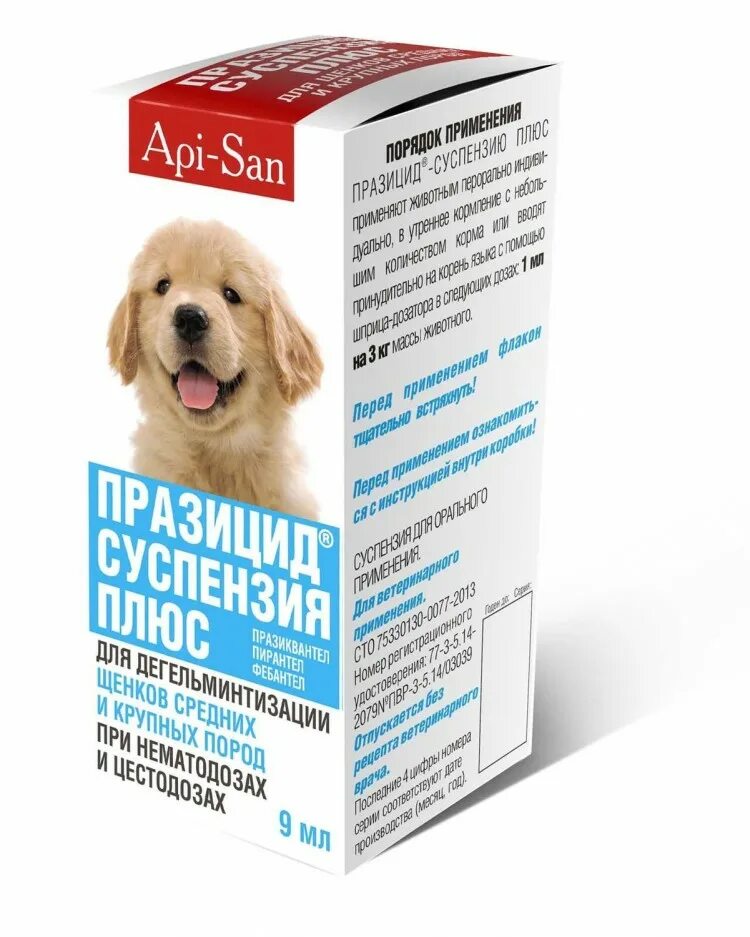 Капли стоп зуд для собак. Антигистаминные препараты для собак мелких пород. Антигистаминные препараты для собак. Противозудные препараты для собак. Кубики от аллергии для собак.