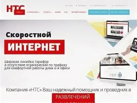 Нтс тула