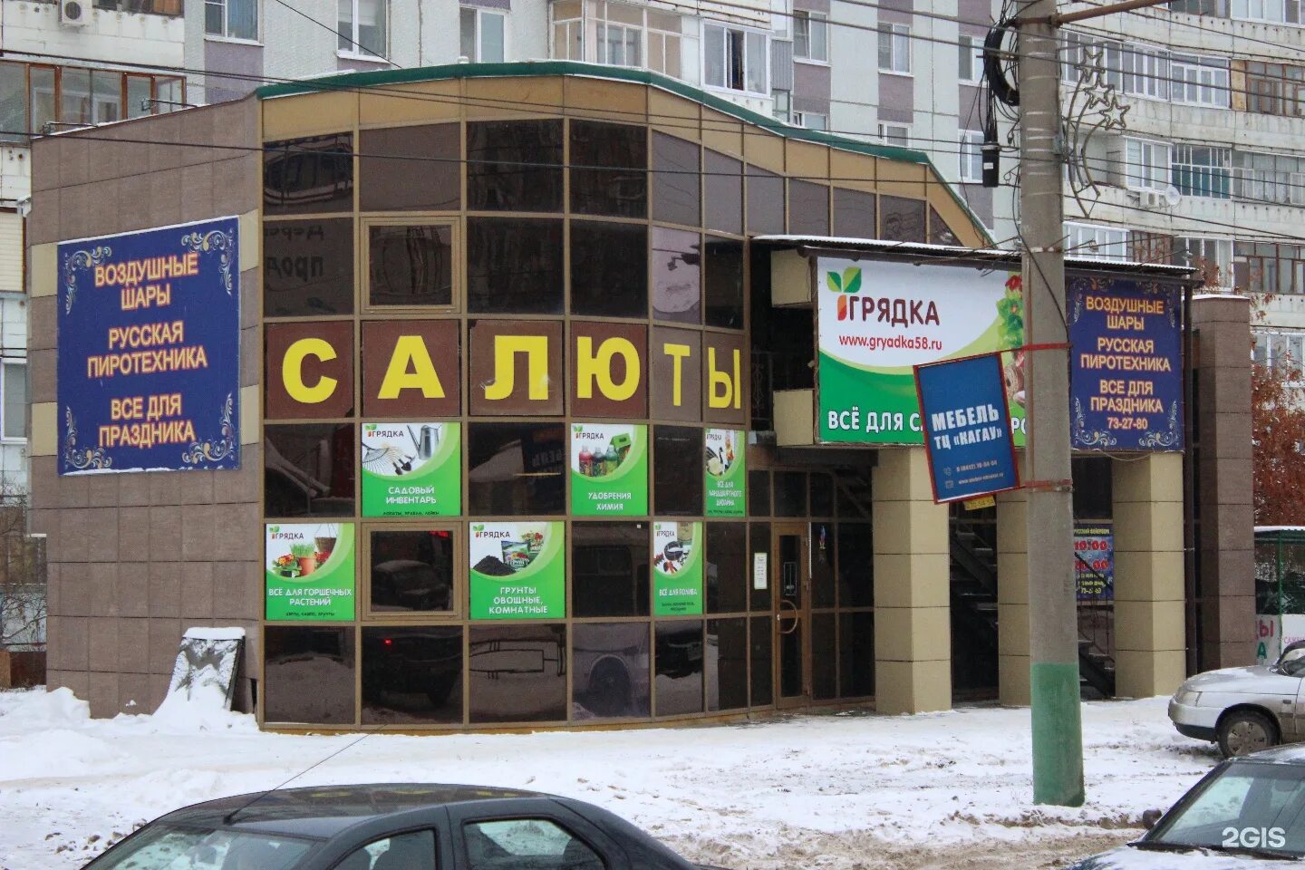 Проспект строителей 2г пенза. Проспект строителей 2 г. Пенза проспект строителей 37 а. Город электросталь фрязевское шоссе 50а. Проспект строителей 2а саратов.