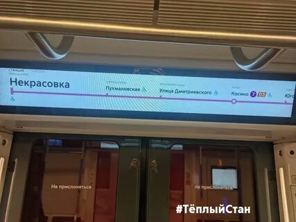Мцд 3 станции метро