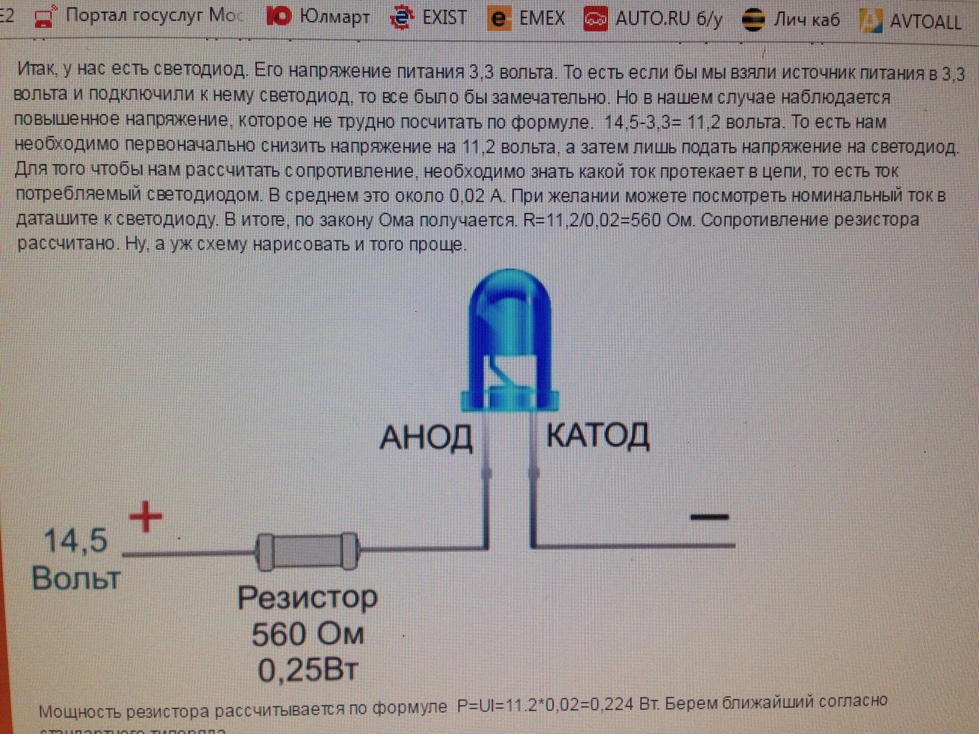 Закон диода. Ток потребления светодиодов 3в. Светодиоды 3 вольта характеристики. Ток красного светодиода 5 мм. Мощность и потребляемый ток светодиода.