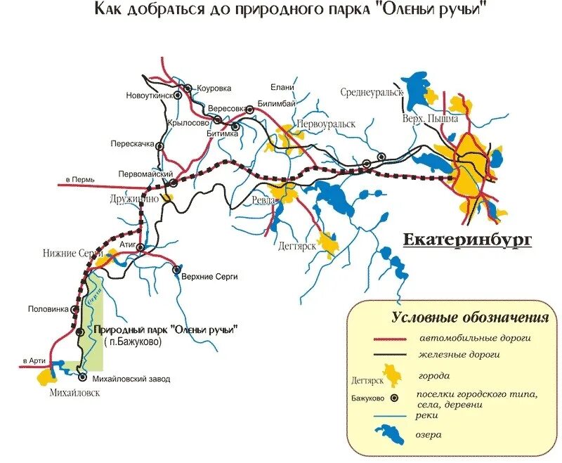 Доехать до михайловска. Парк Оленьи ручьи на карте Свердловской области. Оленьи ручьи Екатеринбург маршруты. Оленьи ручьи Екатеринбург карта. Карта парка Оленьи ручьи Свердловская область.