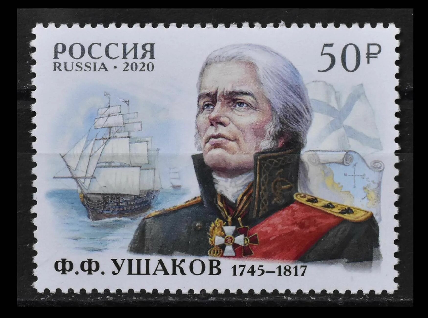 Российские марки. Марка ф. Почтовые марки. Почтовые марки россии 2020 года. Марка 2020 года.