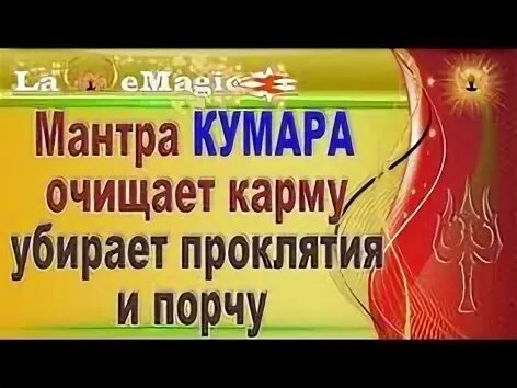 Как избавиться от кармы. Очистка кармы для похудения.