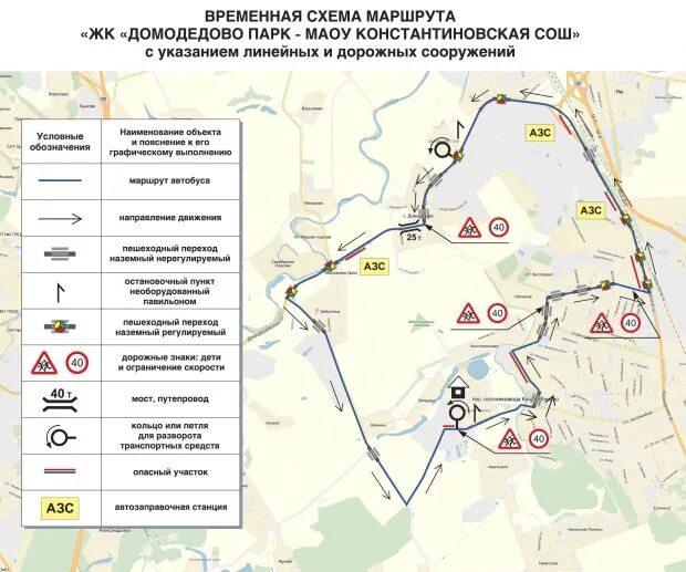 14 автобус домодедово жк домодедово парк. Домодедово парк на карте. Парки Домодедово Константиново. Схема ЖК Домодедово парк. Автобусы ЖК Домодедово парк.