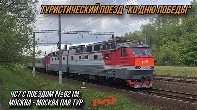 Поезд 220 москва