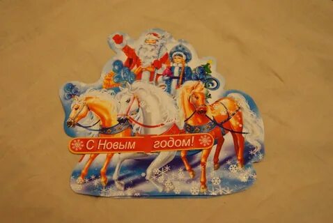 Тройка на год 2024