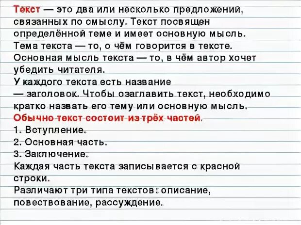 Перед вами текст посвященный
