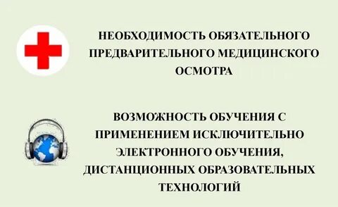 Обязательная необходимость