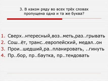Слова в которых три буквы о