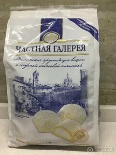 Вафли частная галерея