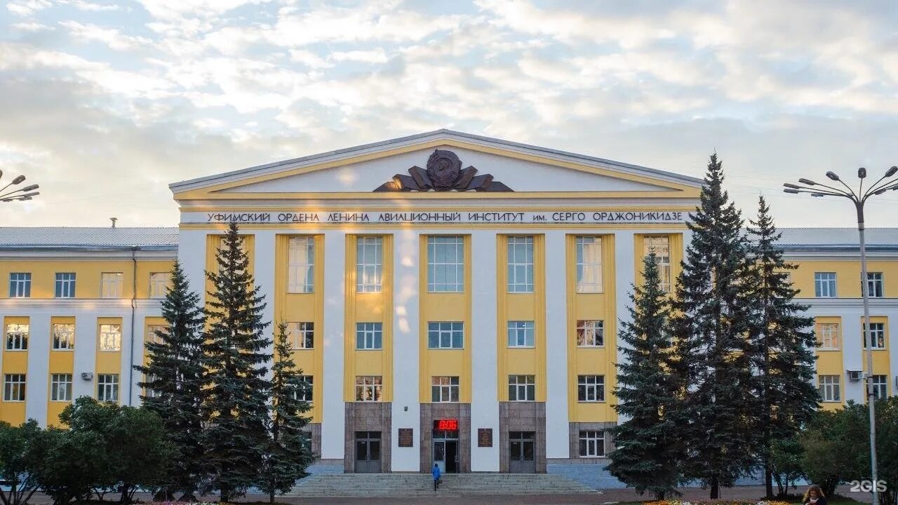 Впо башкирский государственный университет. Уфимский государственный авиационный технический университет. угату уфа. уфимский государственный университет уфа. башкирский государственный педагогический университет в башкирии.