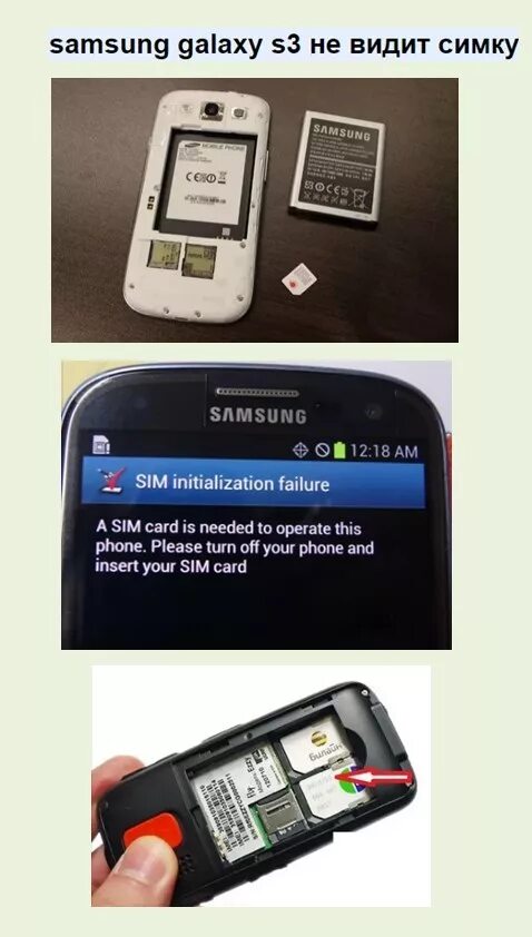 Не видит сим карту. Старые мобильники без сим карты. Samsung не видит сим карту. Samsung без сим карты.