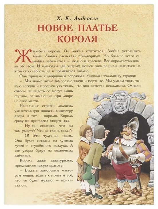 "огниво". Андерсен кот. Андерсен кот. Андерсен, ханс кристиан "сказки". Кот в сапогах сказка андерсена.