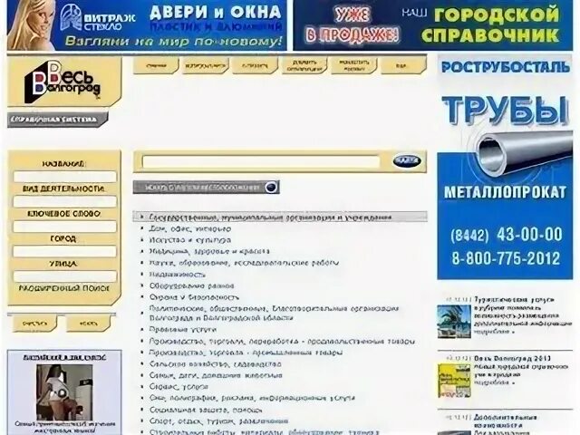 Код телефона волгоград