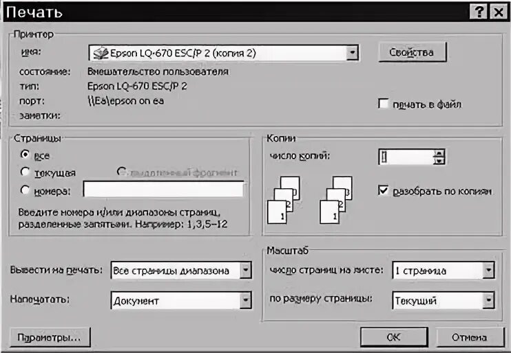 Создание копии объекта