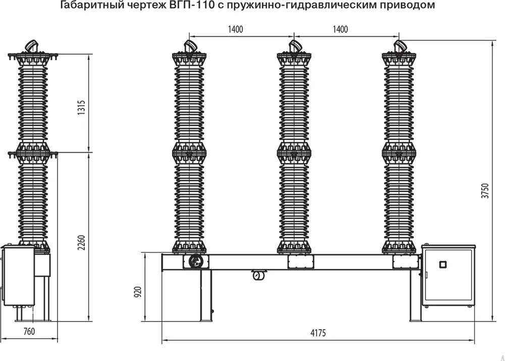 ВГТ-110 выключатель элегазовый колонковый. Выключатель элегазовый колонковый 110 кв. Элегазовый выключатель ВГТ 110 кв. Выключатель колонковый элегазовый 110 кв ВГП.