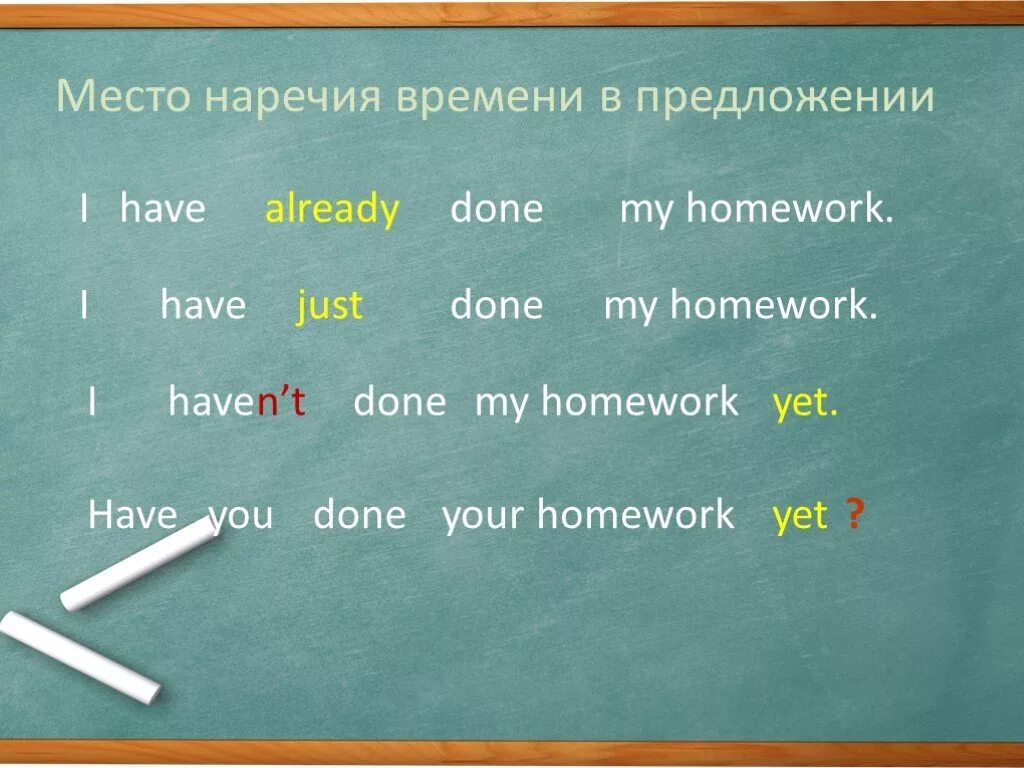 Предложения со словом совершенный. Порядок наречий в английском предложении. Место наречия в английском предложении. Место наречий времени в английском предложении. Предложения с наречиями на английском языке.