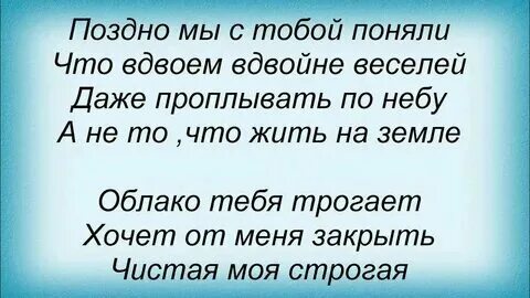 Песня не поняли друг друга