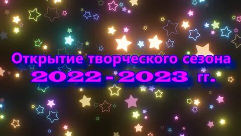 Творческая открыто