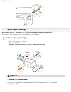 Инструкция принтера канон